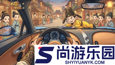 大店小二无限钻石金币版下载