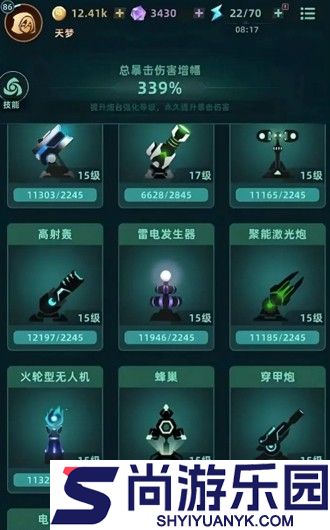 我的防线无广告版下载