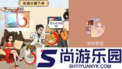 收纳物语破解版无限体力无广告