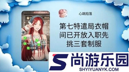 心跳陷落7个永久兑换码2026