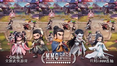 武侠称霸:0 氪平民最强阵容推荐,无充值也能制霸江湖