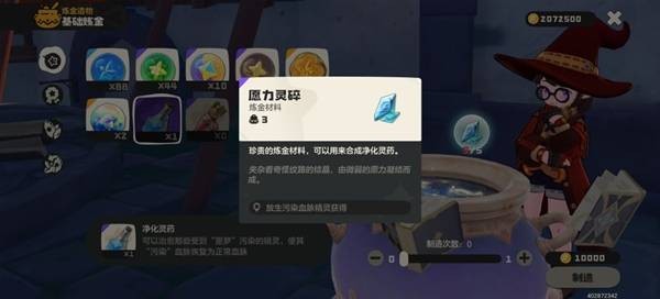 《洛克王国世界净化灵药获取技巧》洛克王国世界净化灵药怎么获取