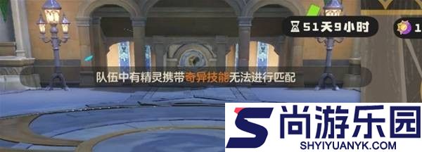 洛克王国世界净化灵药怎么获取