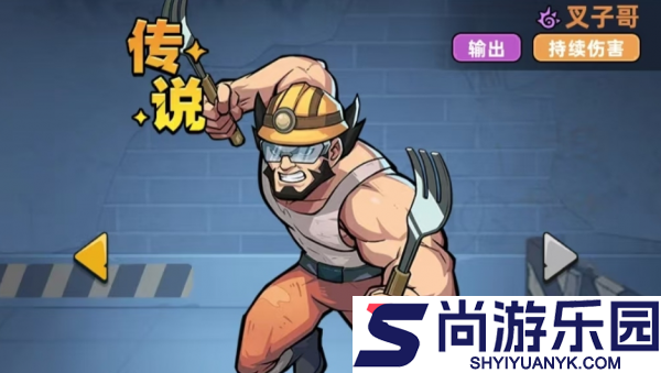生存33天叉子哥角色怎么样