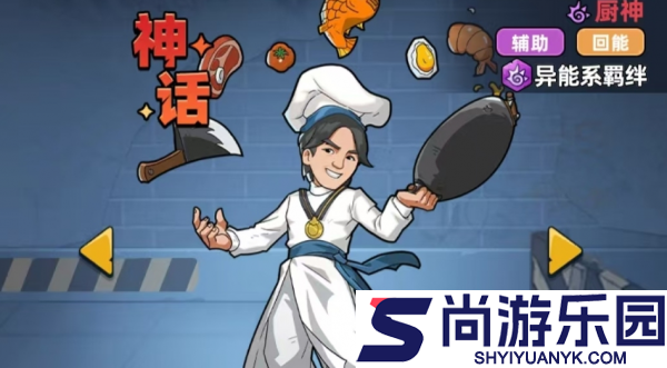 生存33天叉子哥角色怎么样
