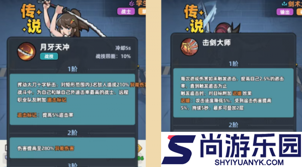 生存33天扇子女角色强度怎么样