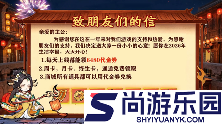 点点英雄礼包码全部有效