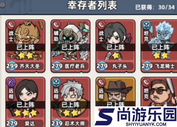 生存33天警长怎么玩