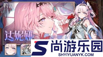 鸣潮角色强度排名一览表
