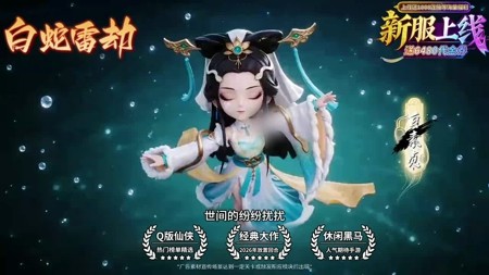 白蛇雷劫小程序破解版无限资源下载_最新免费内购修改器