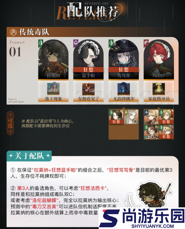 重返未来1999拉莫纳怎么培养