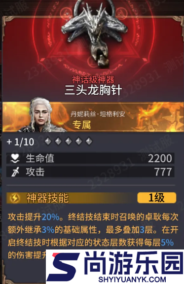 潮汐守望者丹妮莉丝装备怎么搭配