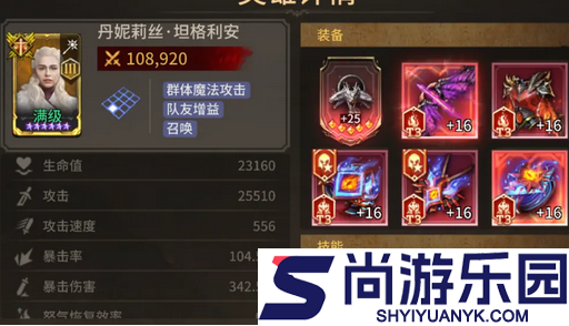 潮汐守望者丹妮莉丝装备怎么搭配