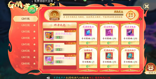 封灵诀 0.05 折版下载_超值 BT 福利版手游高速下载