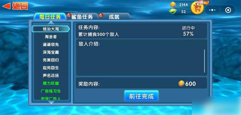 《饥饿鲨进化刷等级方法》饥饿鲨进化怎么刷等级