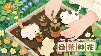动物花店破解版无限金币下载_内置 MOD 菜单全解锁