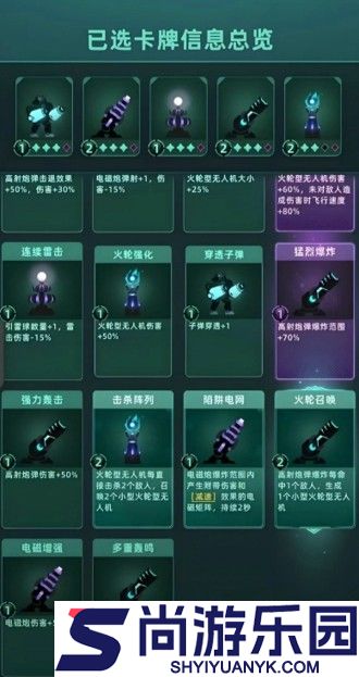 我的防线炮台组合怎么用