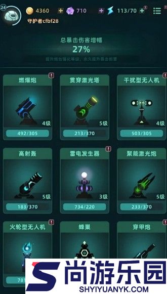 我的防线炮台组合怎么用