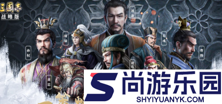 三国志战略版6月最新礼包码