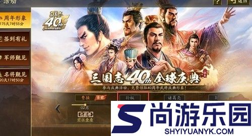 三国志战略版6月最新礼包码