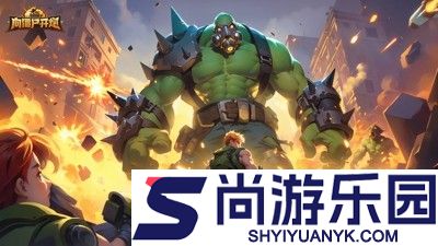 向僵尸开炮怎么快速提高攻击力
