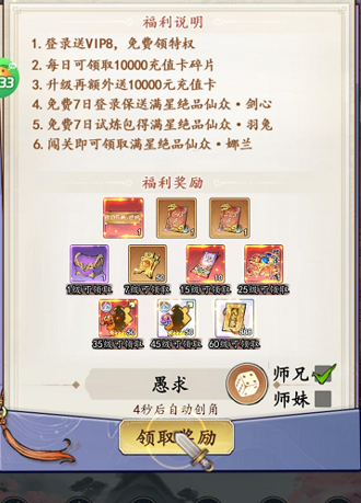 仙岛大乱斗 0.1 折版下载_0.1 折免费版手游高速下载