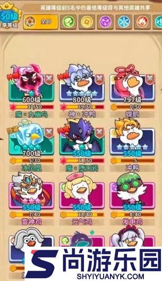 超能下蛋鸭无限资源版