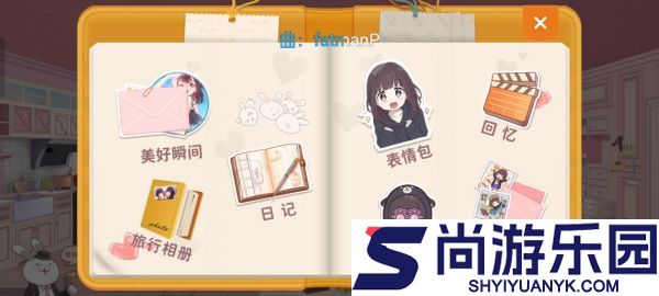 胡桃日记如何白天看日记