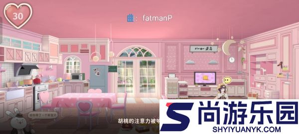 胡桃日记如何白天看日记