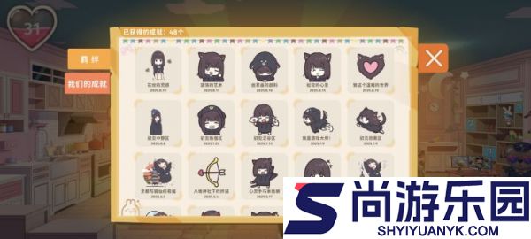 胡桃日记成就怎么获得