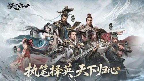 2026 三国天下归心开服时间表:最新新区上线时间一览