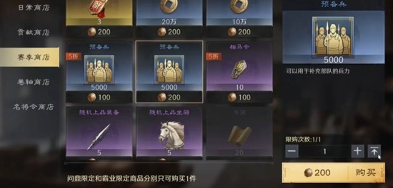 三国谋定天下 T0 阵容推荐:最强搭配一览