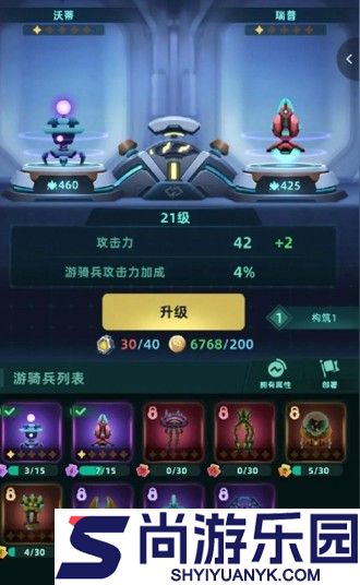 我的防线单机版