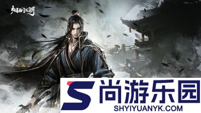 烟雨江湖商昊乾武功搭配