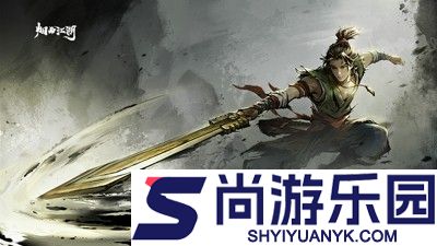 烟雨江湖商昊乾武功搭配