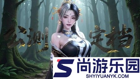 缪斯余音工坊炼化图鉴