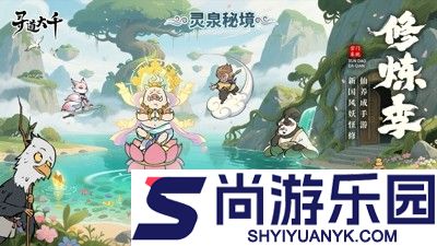 寻道大千官方永久兑换码12个