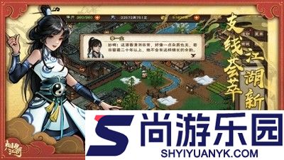 烟雨江湖于小雪武学搭配