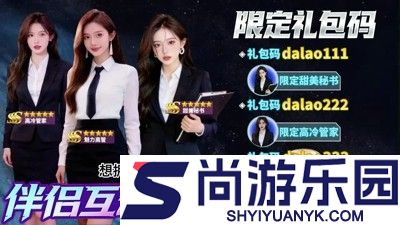 我的总裁女友破解版免费下载