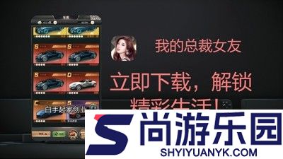我的总裁女友破解版免费下载