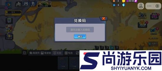极速赛车向前冲兑换码全新可用