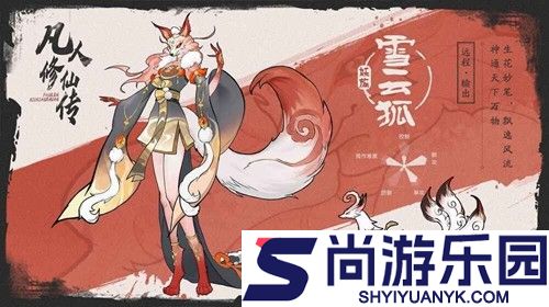 凡人修仙传人界篇手游职业推荐最新