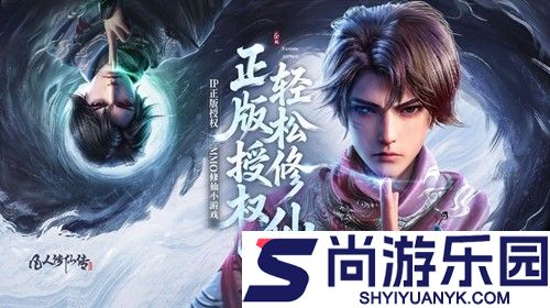 凡人修仙传人界篇手游职业推荐最新