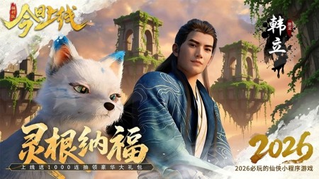青云诀 15000 抽兑换码大全:20 个全新礼包码免费领取(2024 最新)