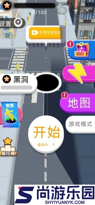 黑洞入侵内置MOD菜单