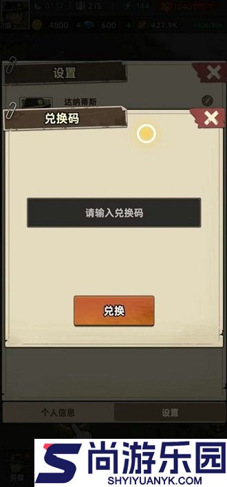 加勒比帝国兑换码2026大全