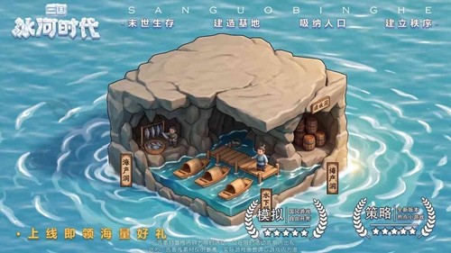 三国冰河时代兑换码 2026 大全:最新有效礼包码汇总