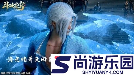 斗破苍穹兑换码官方版汇总