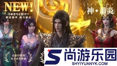 斗破苍穹兑换码官方版汇总