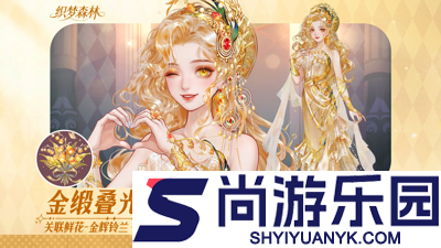 织梦森林官网下载